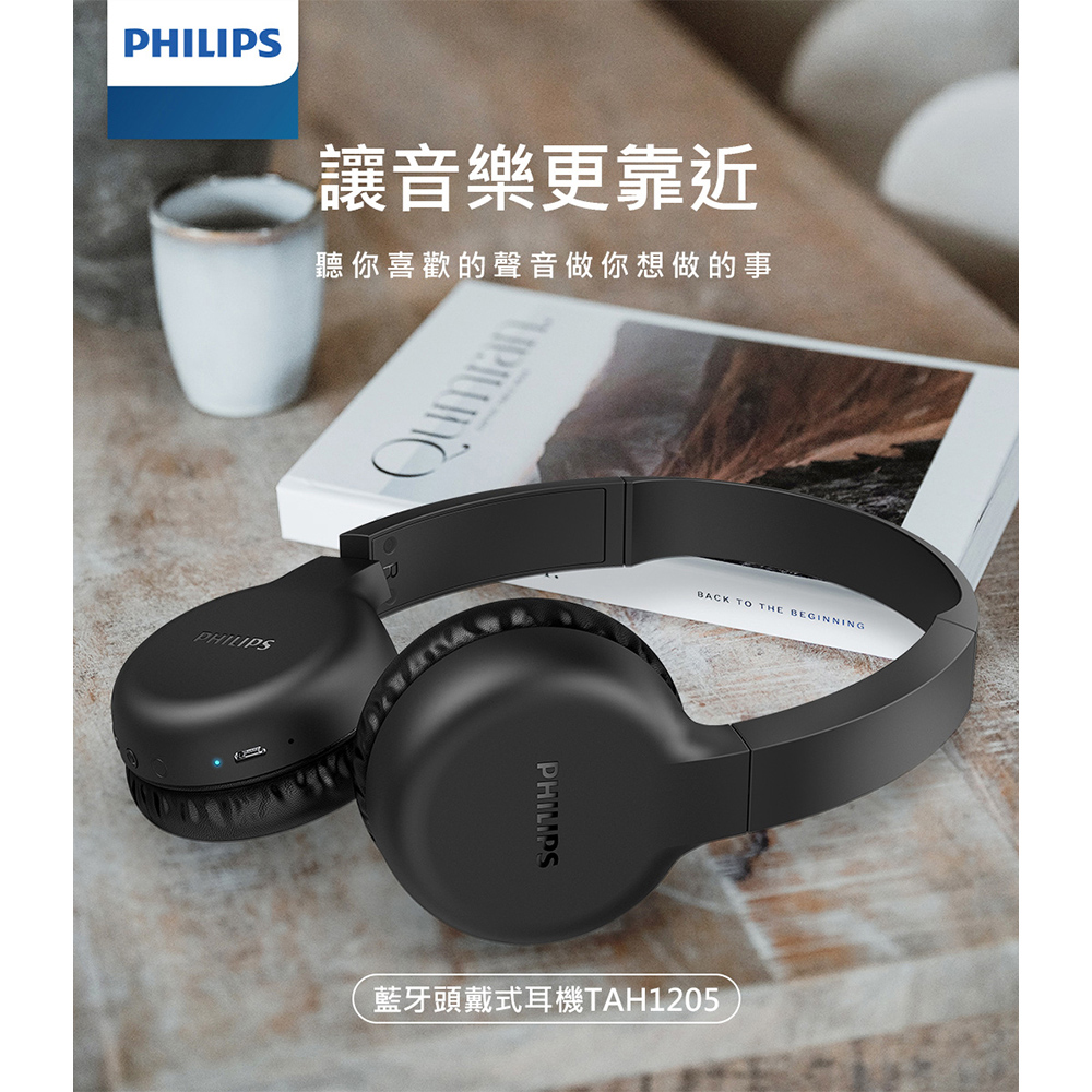 讓音樂更靠近 聽你喜歡的聲音做你想做的事 藍牙頭戴式耳機TAH1205 