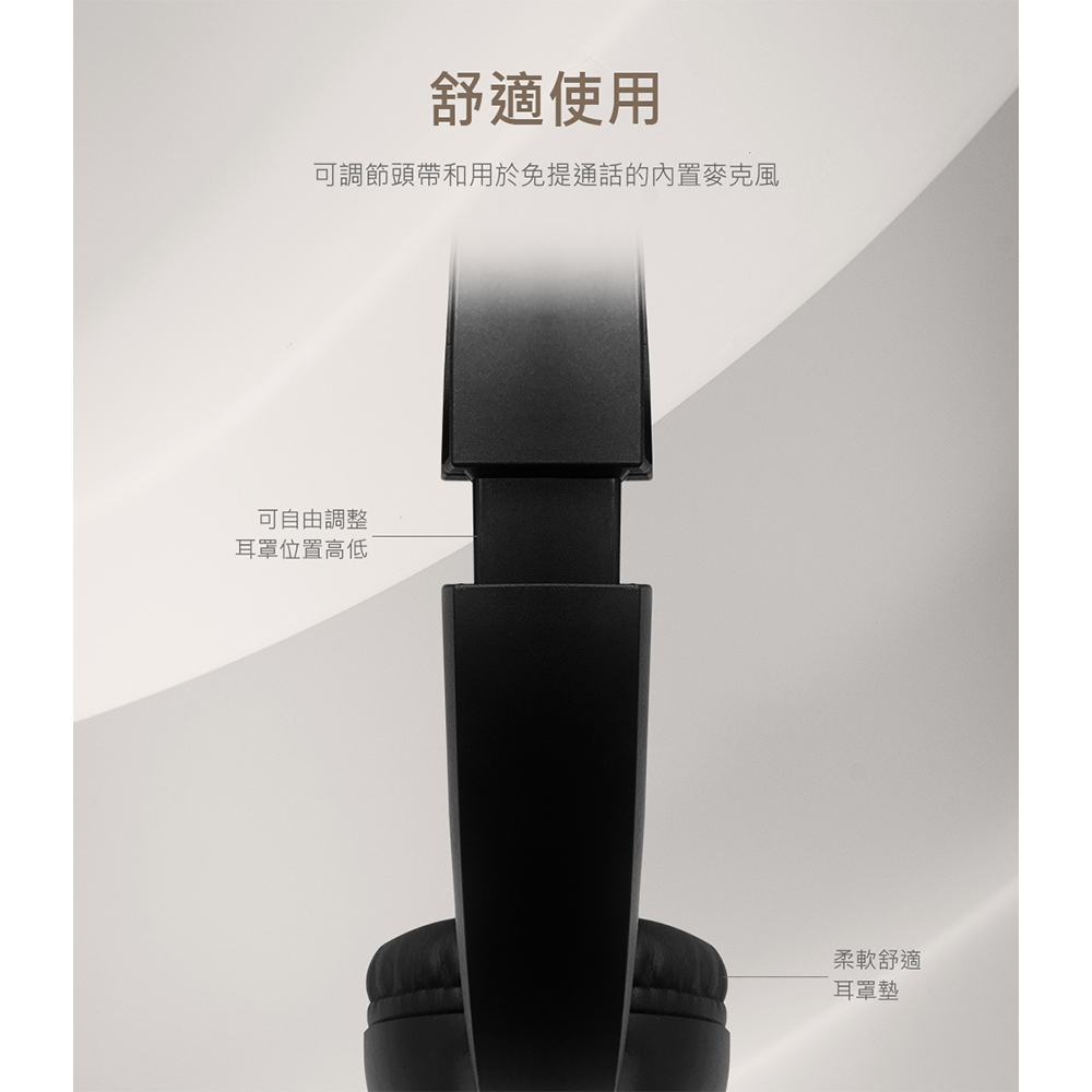 可調節頭帶和用於免提通話的內置麥克風
