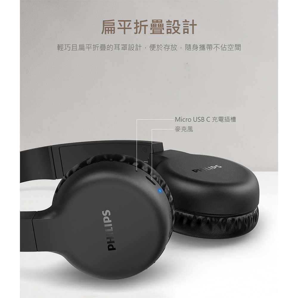 扁平折疊設計 輕巧且扁平折疊的耳罩設計,便於存放,隨身攜帶不佔空間 Micro USB C 充電插槽 麥克風 