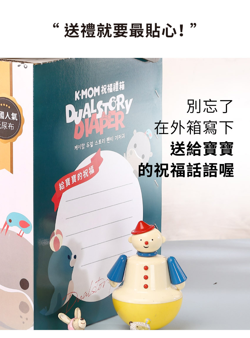 KMOM祝福禮箱