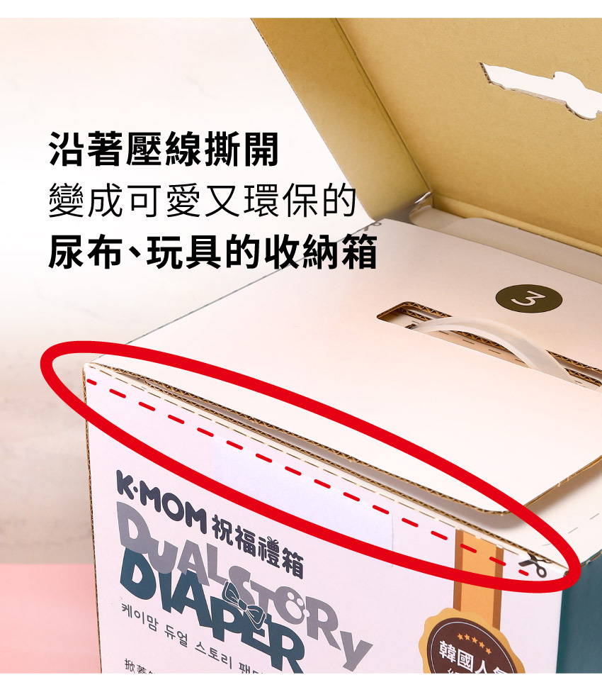 尿布、玩具的收納箱
