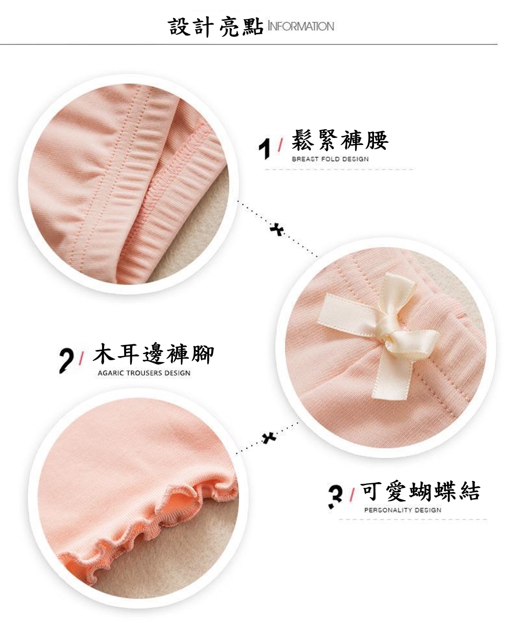 設計亮點NFORMATION 鬆緊褲腰 ............. 木耳邊褲腳 2可愛蝴蝶結 