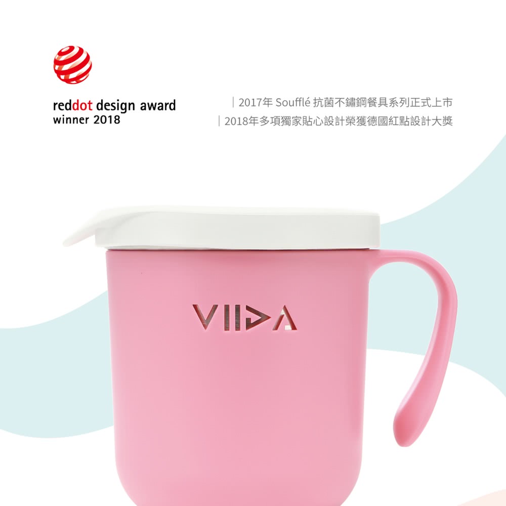 2017年 Souffl抗菌不鏽鋼餐具系列正式上市 2018年多項獨家貼心設計榮獲德國紅點設計大獎 