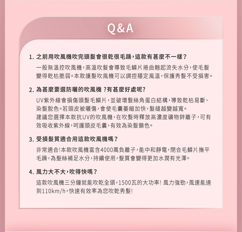 非常適合本款吹風機富含4000萬負離子,能中和靜電,閉合毛鱗片撫平