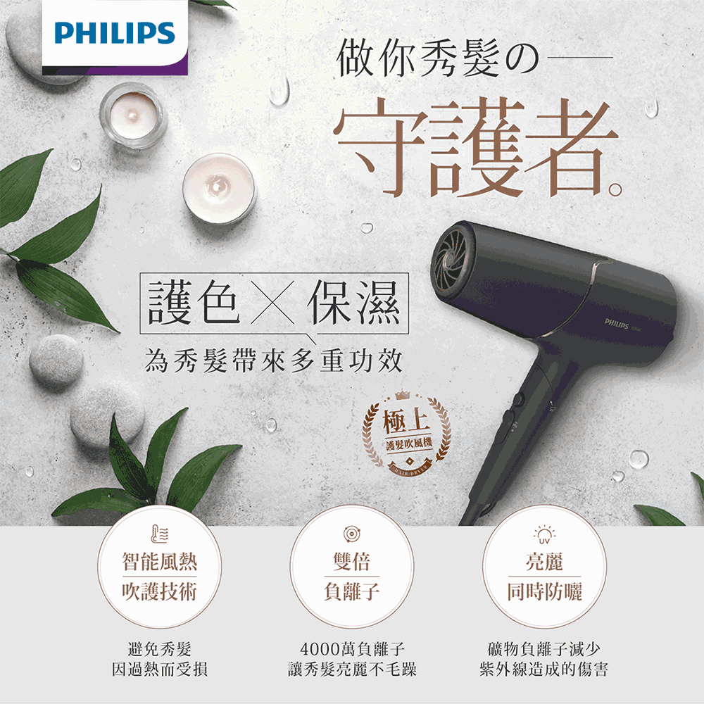 為秀髮帶來多重功效