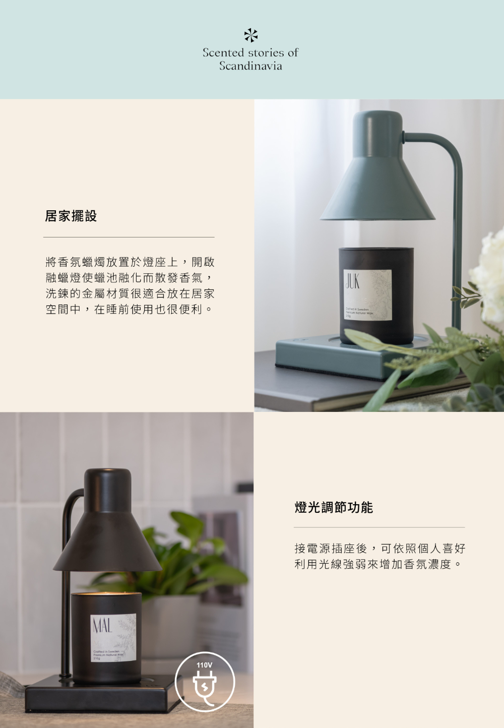 將香氛蠟燭放置於燈座上,開啟