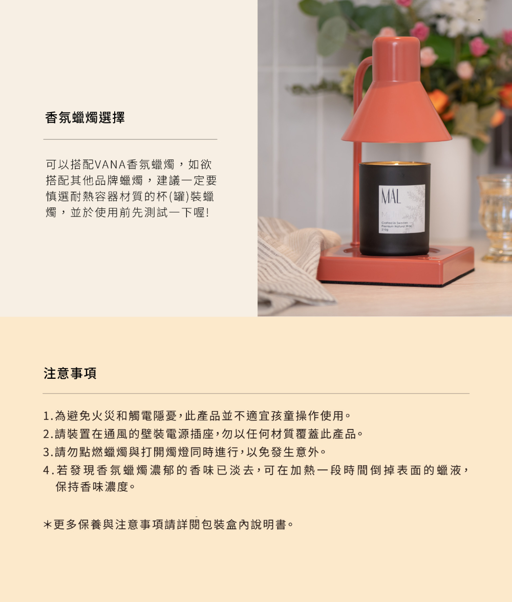 4.若發現香氛蠟燭濃郁的香味已淡去,可在加熱一段時間倒掉表面的蠟液,