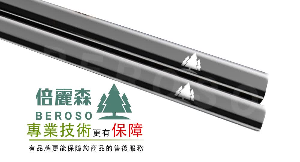 倍麗森 專業技術更有保障 有品牌更能保障您商品的售後服務 