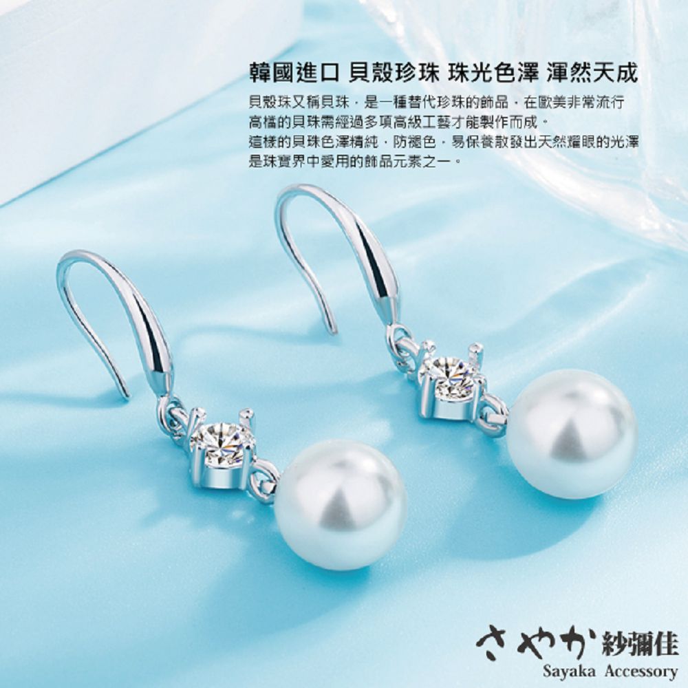 這樣的貝珠色澤精純,防裡色,易保養散發出天然耀眼的光澤