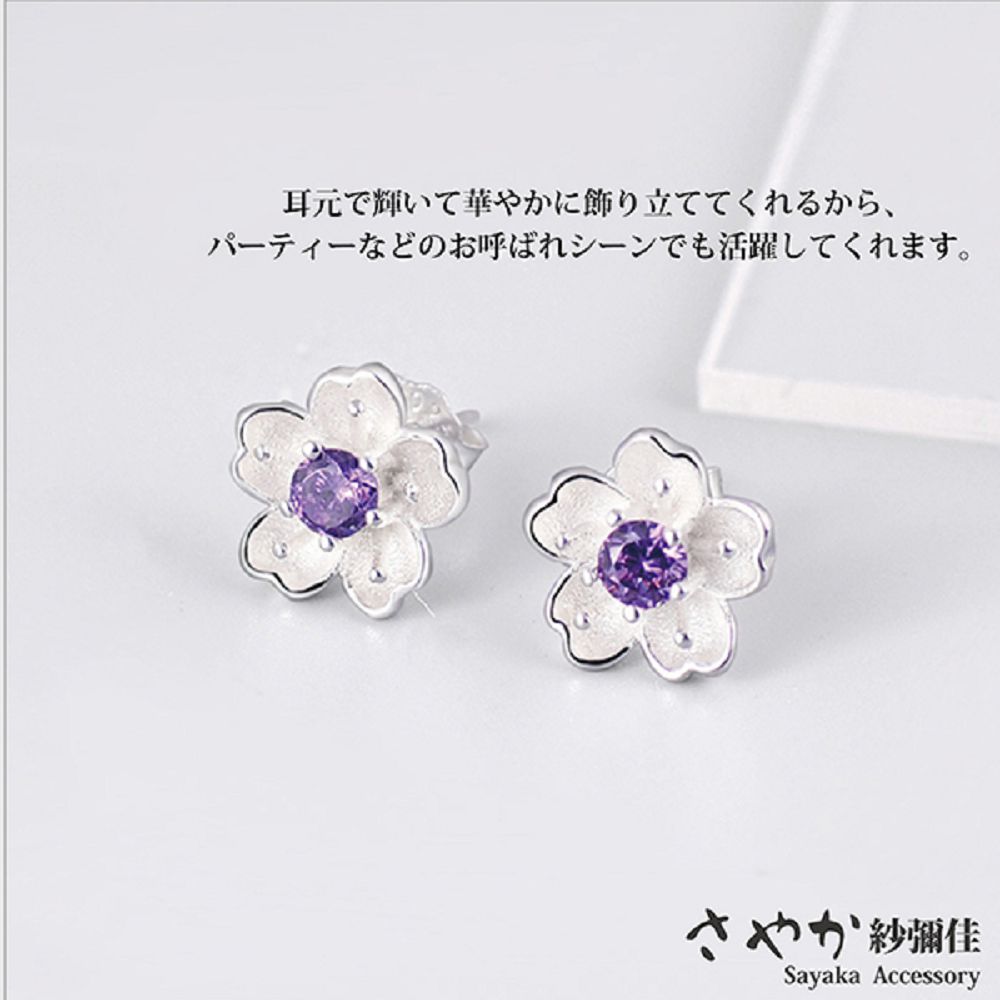耳元輝華飾立、 呼活躍。 紗鋼佳 