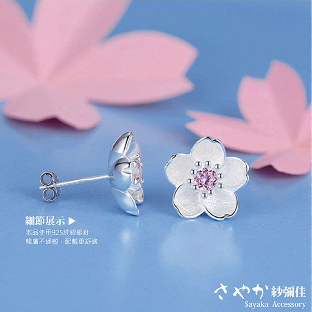 細節展示 本品使用925純銀銀針 親膚不過敏,配戴更舒適 紗鋼佳 
