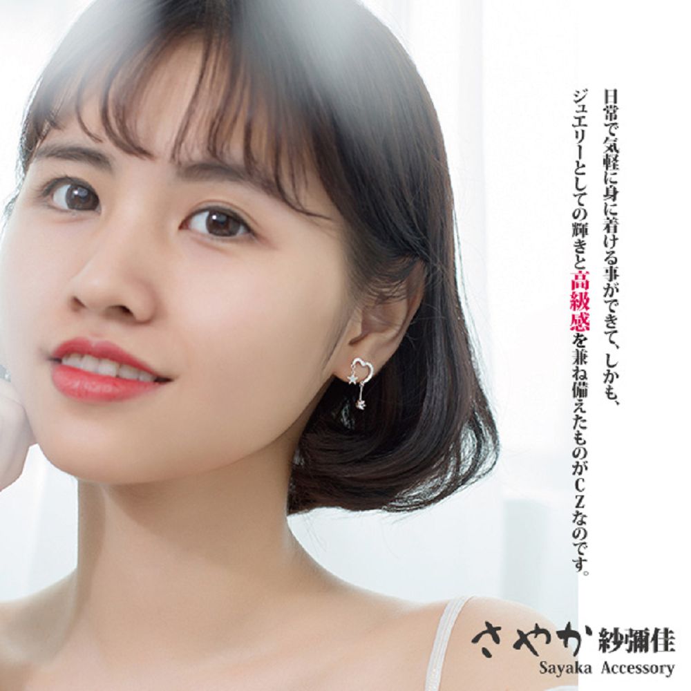 紗鋼佳 日常気軽身着事、 輝高級感兼備CZ。 