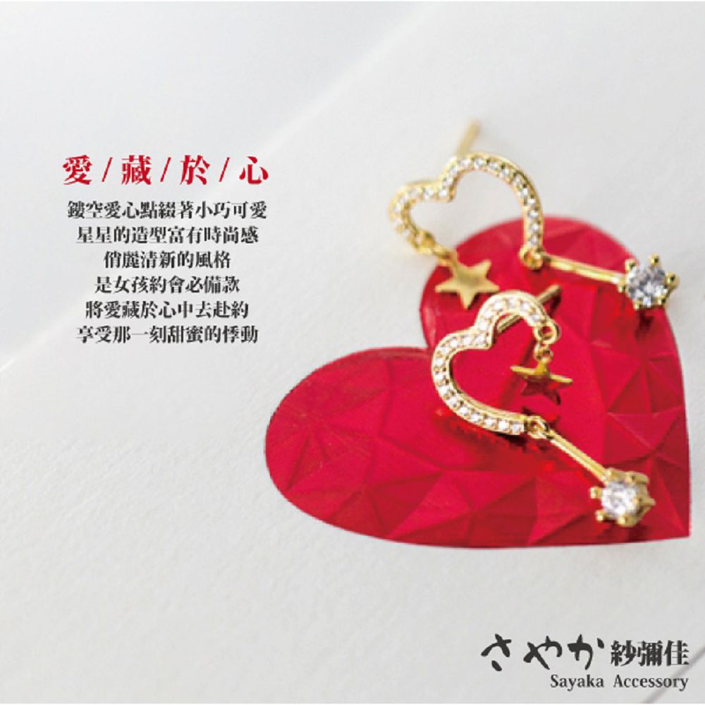 鐵空愛心點綴著小巧可爱
