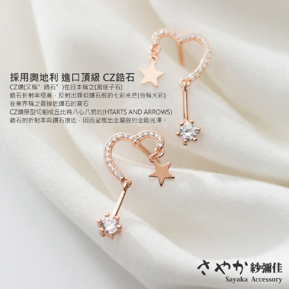 CZ鎖原型切割成丘比特八心八箭的HTARTS AND ARROWS