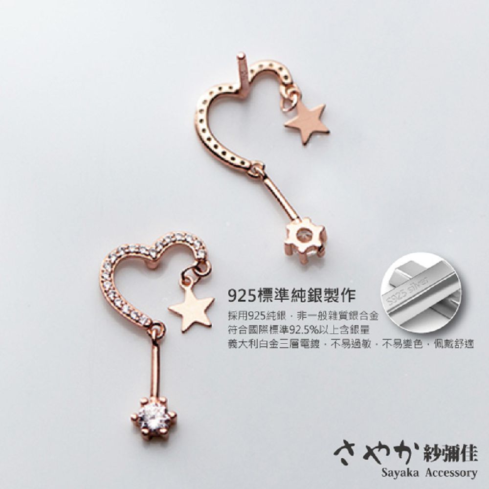 925標準純銀製作 採用925純銀,非一般雜質銀合金 符合國際標準92.5%以上含銀量 義大利白金三層電,不易過敏,不易變色,佩戴舒適 紗鋼佳 