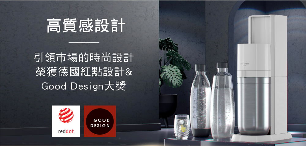 Sodastream DUO - 詳情4