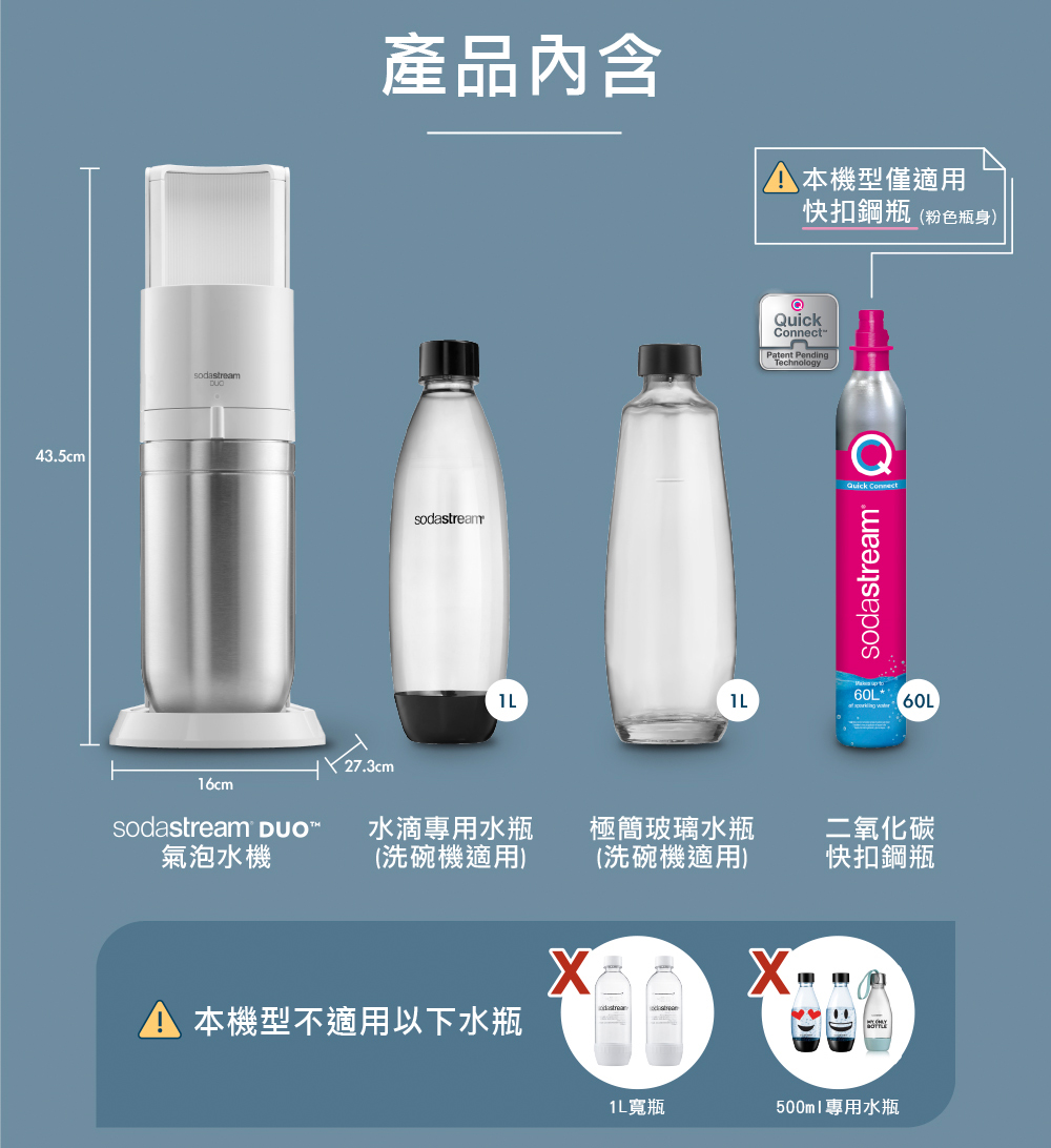 Sodastream DUO - 詳情14