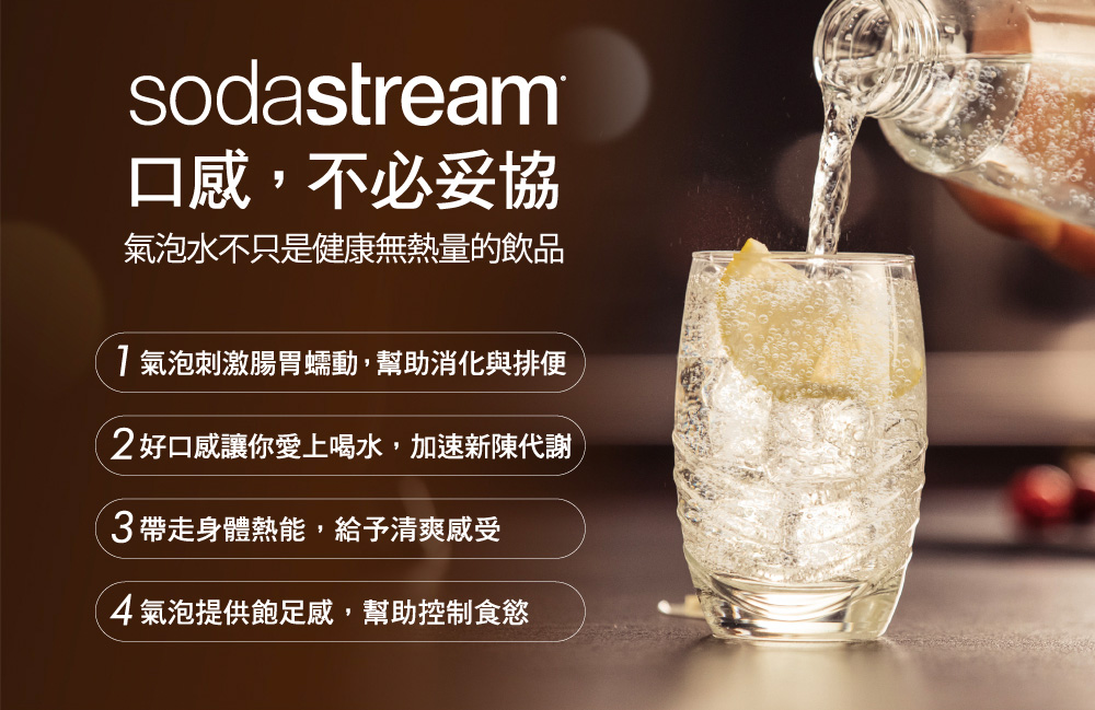 Sodastream DUO - 詳情17
