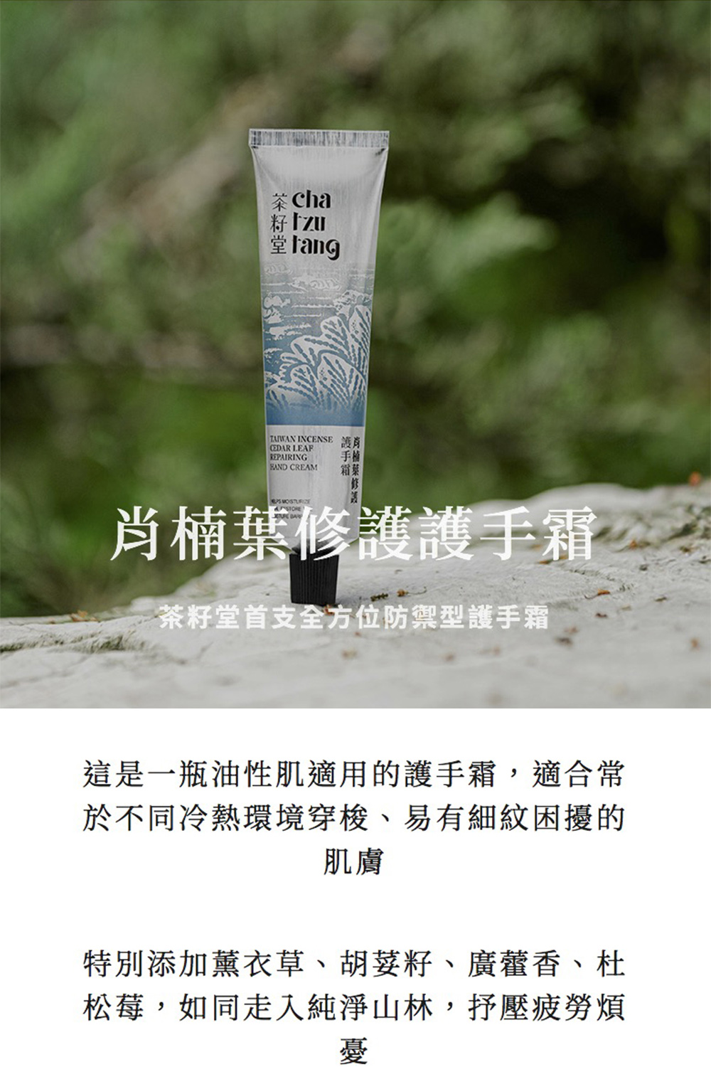 這是一瓶油性肌適用的護手霜,適合常