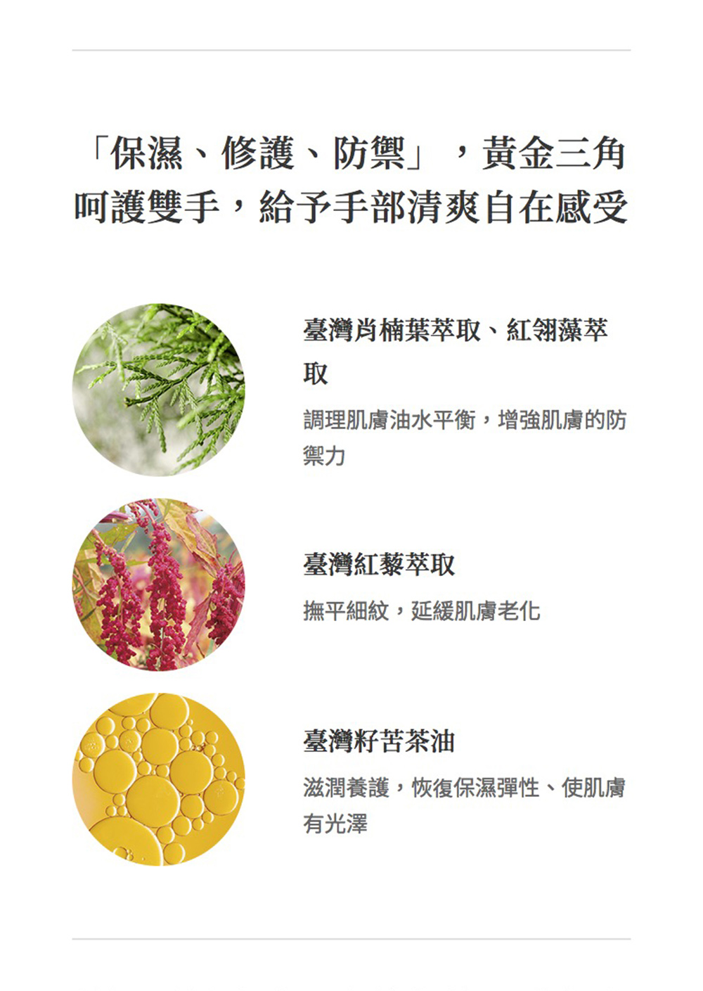 呵護雙手,給予手部清爽自在感受