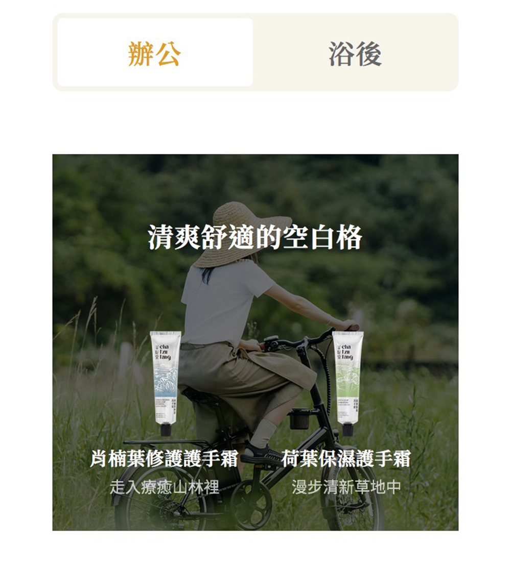 清爽舒適的空白格