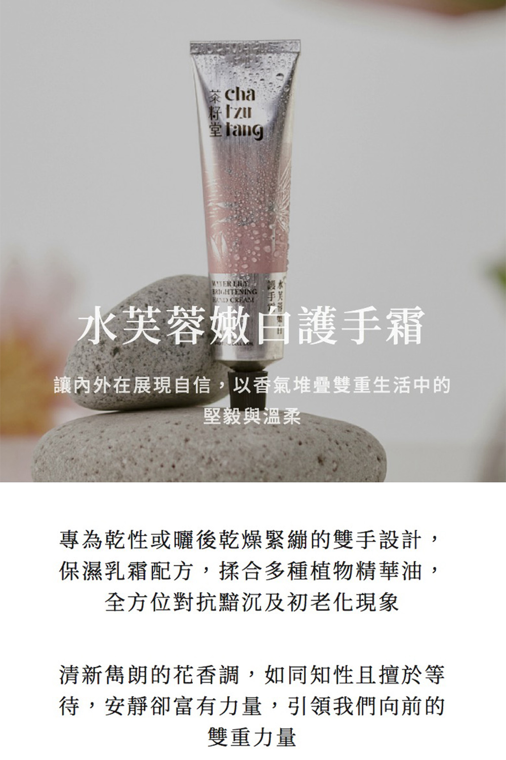 讓內外在展現自信,以香氣堆疊雙重生活中的