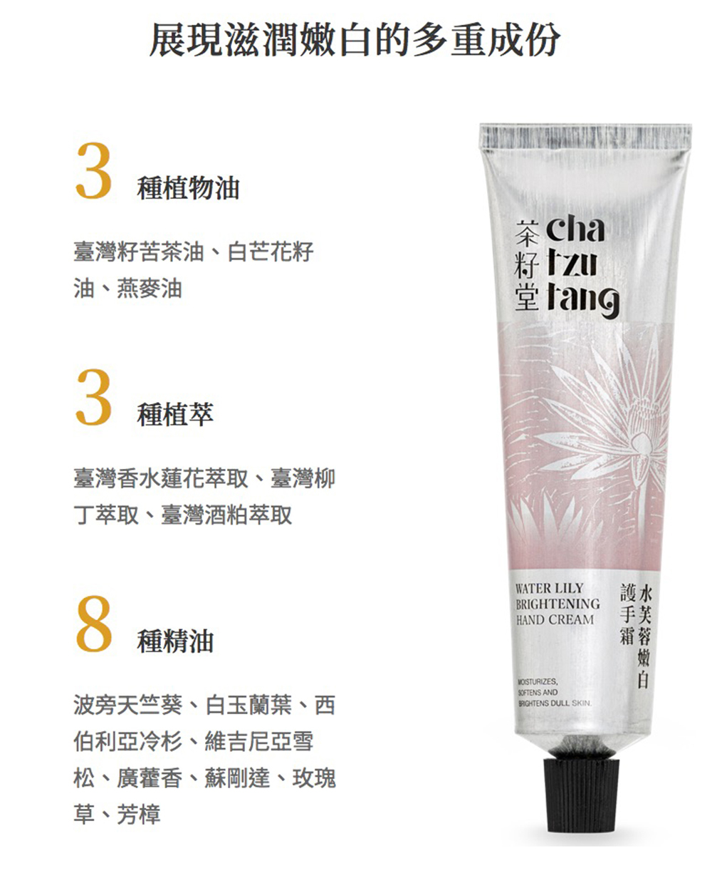 臺灣香水蓮花萃取、臺灣柳