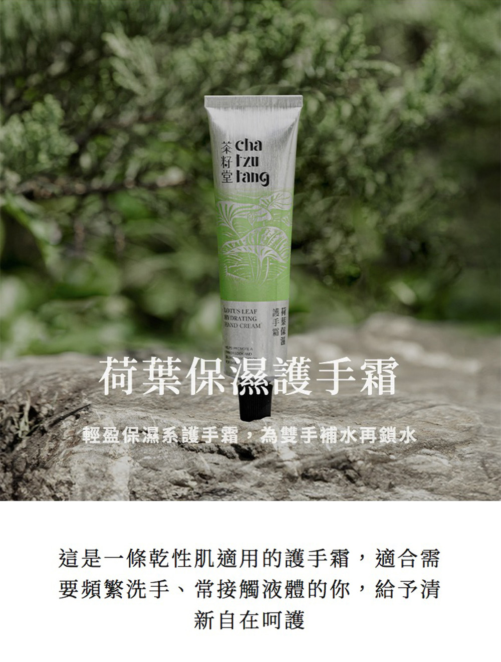 輕盈保濕系護手霜,為雙手補水再鎖水