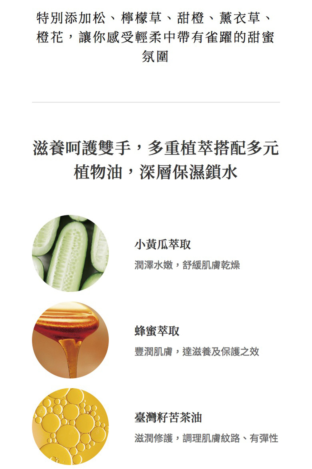 特別添加松、檸檬草、甜橙、薰衣草、