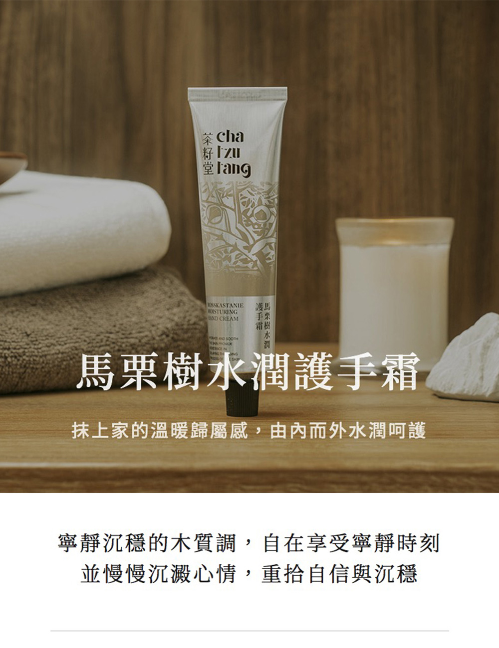 抹上家的溫暖歸屬感,由內而外水潤呵護