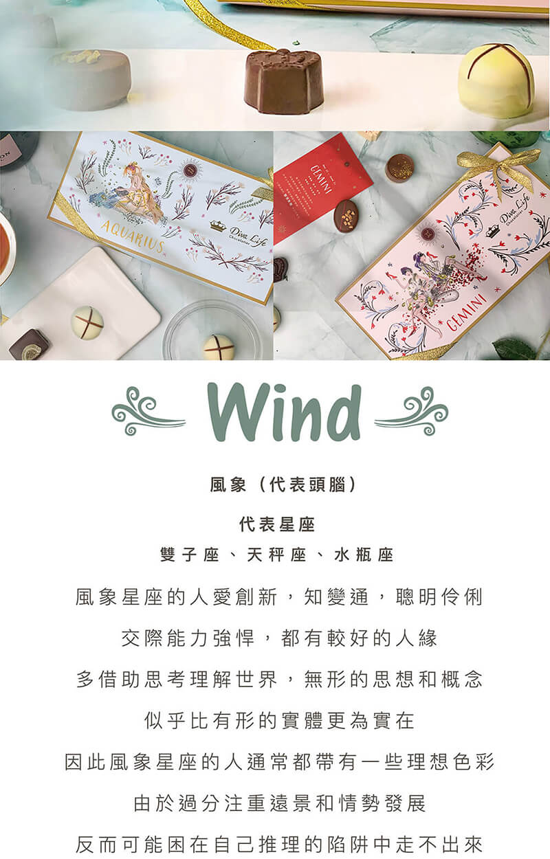 因此風象星座的人通常都帶有一些理想色彩