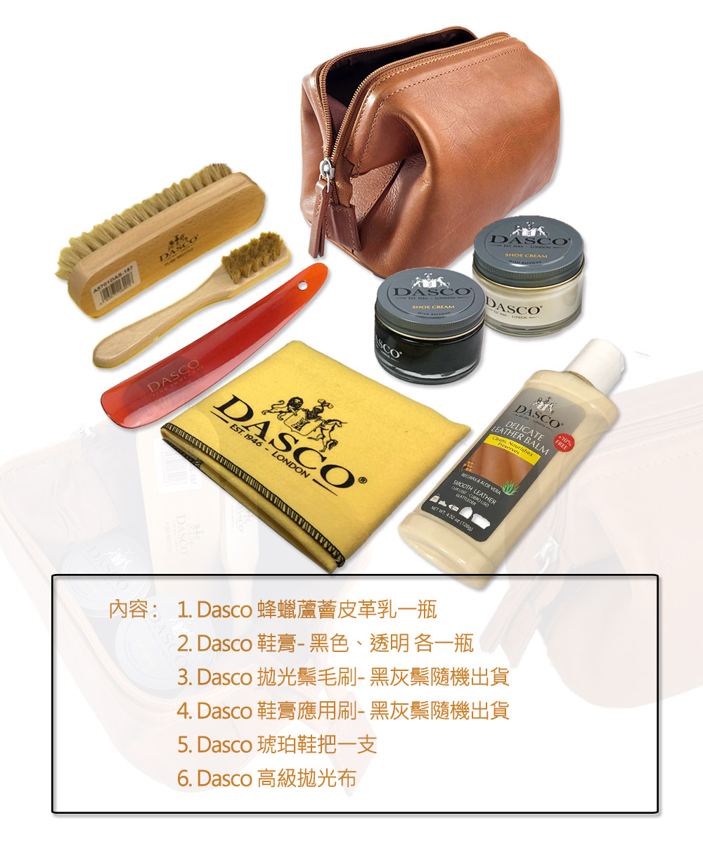 2. Dasco 鞋膏黑色、透明各一瓶 3. Dasco 抛光鬃毛刷 黑灰鬃隨機出貨 4. Dasco 鞋膏應用刷黑灰鬃隨機出貨 內容1.Dasco 蜂蠟蘆薈皮革乳一瓶 5. Dasco 琥珀鞋把一支 