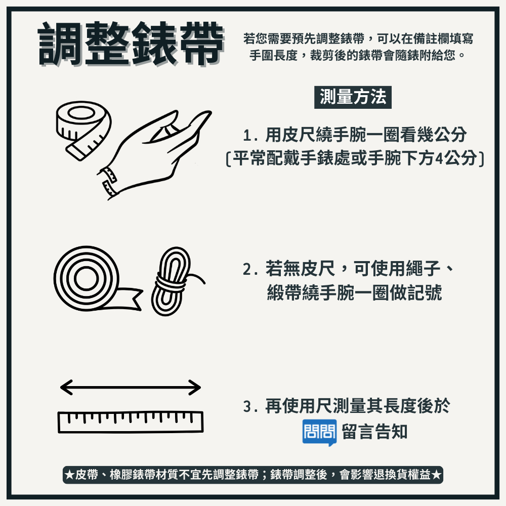 ç®å¸¶ãæ©¡è é¶å¸¶æè³ªä¸å®åèª¿æ´é¶å¸¶é¶å¸¶èª¿æ´å¾,æå½±é¿éæè²¨æ¬ç