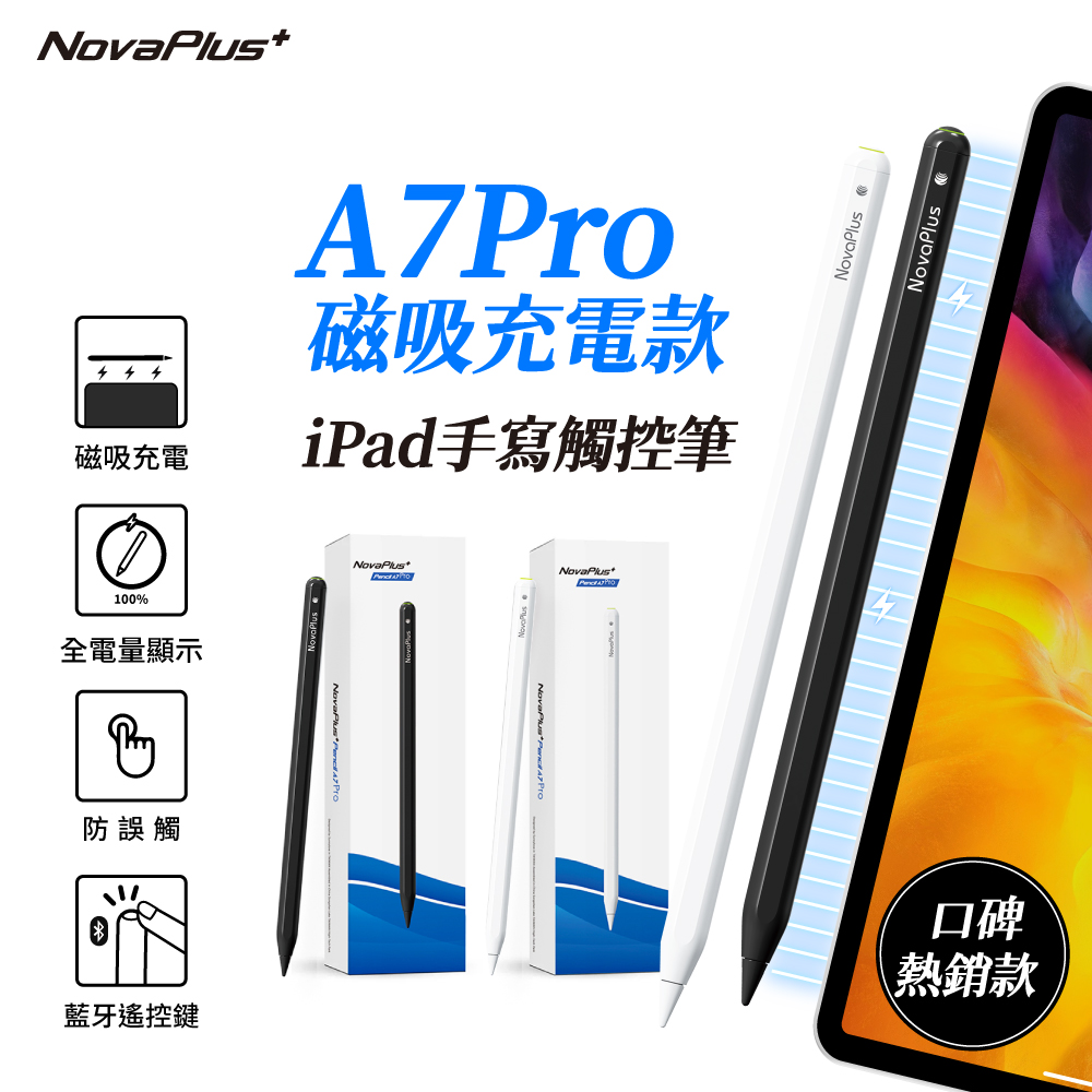 A7pro iPad 磁気充電スタイラス/Bluetooth クイック ノート描画 Goodnote/Notability - ガジェット - プラスチック 多色