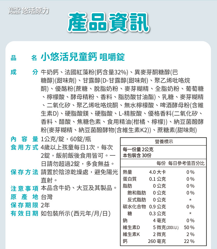 、檸檬酸、酵母精粉、香料、脂肪酸甘油酯、乳糖、麥芽糊精