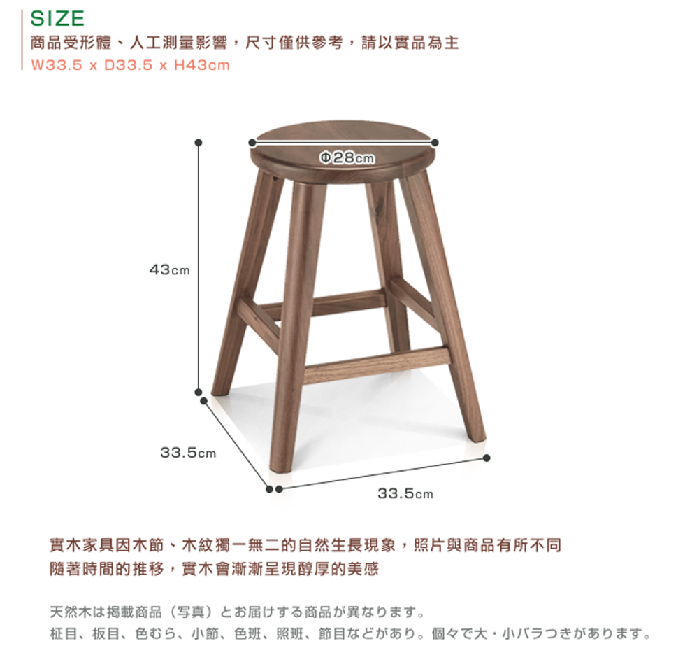 商品受形體、人工測量影響,尺寸僅供參考,請以實品為主 實木家具因木節、木紋獨一無二的自然生長現象,照片與商品有所不同 隨著時間的推移,實木會漸漸呈現醇厚的美感 天然木掲載商品写真届商品異。 征目、板目、色、小節、色班、照班、節目。個大小。