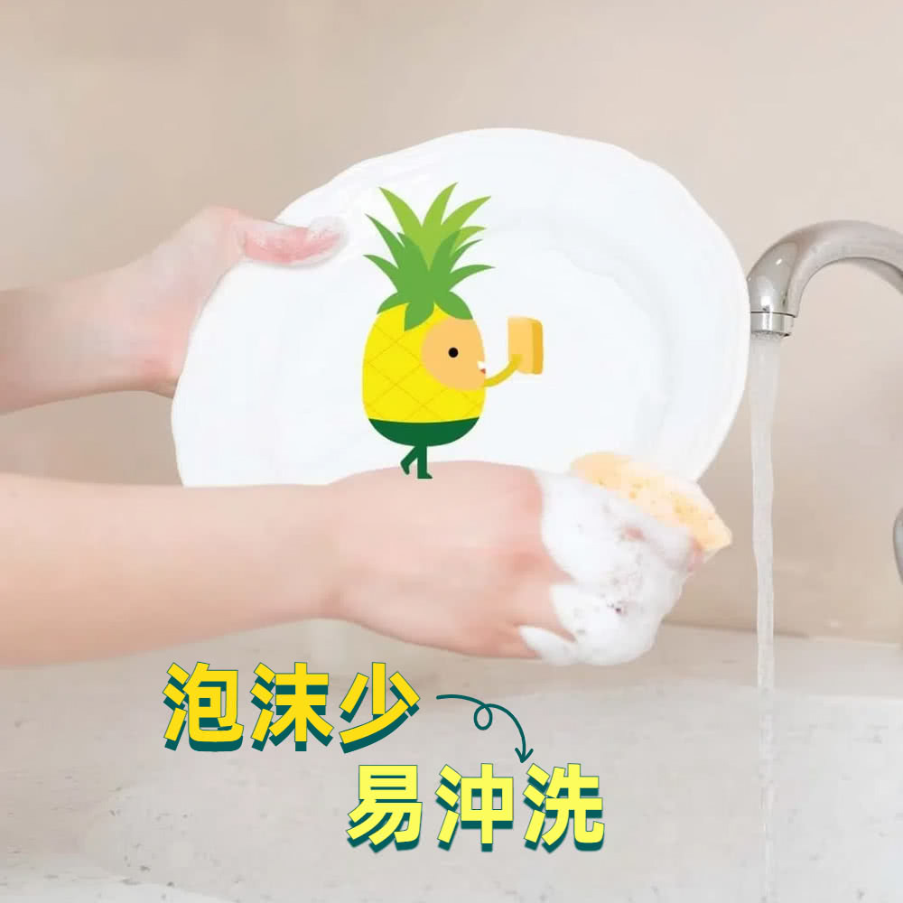 泡沫少可 易沖洗 