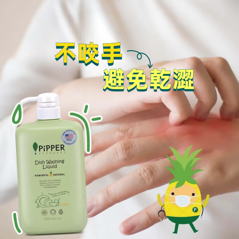 不咬手 避免乾澀 