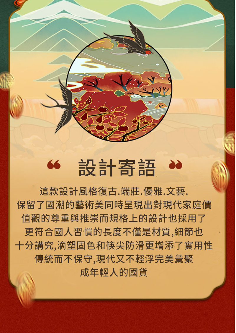 十分講究,滴塑固色和筷尖防滑更增添了實用性
