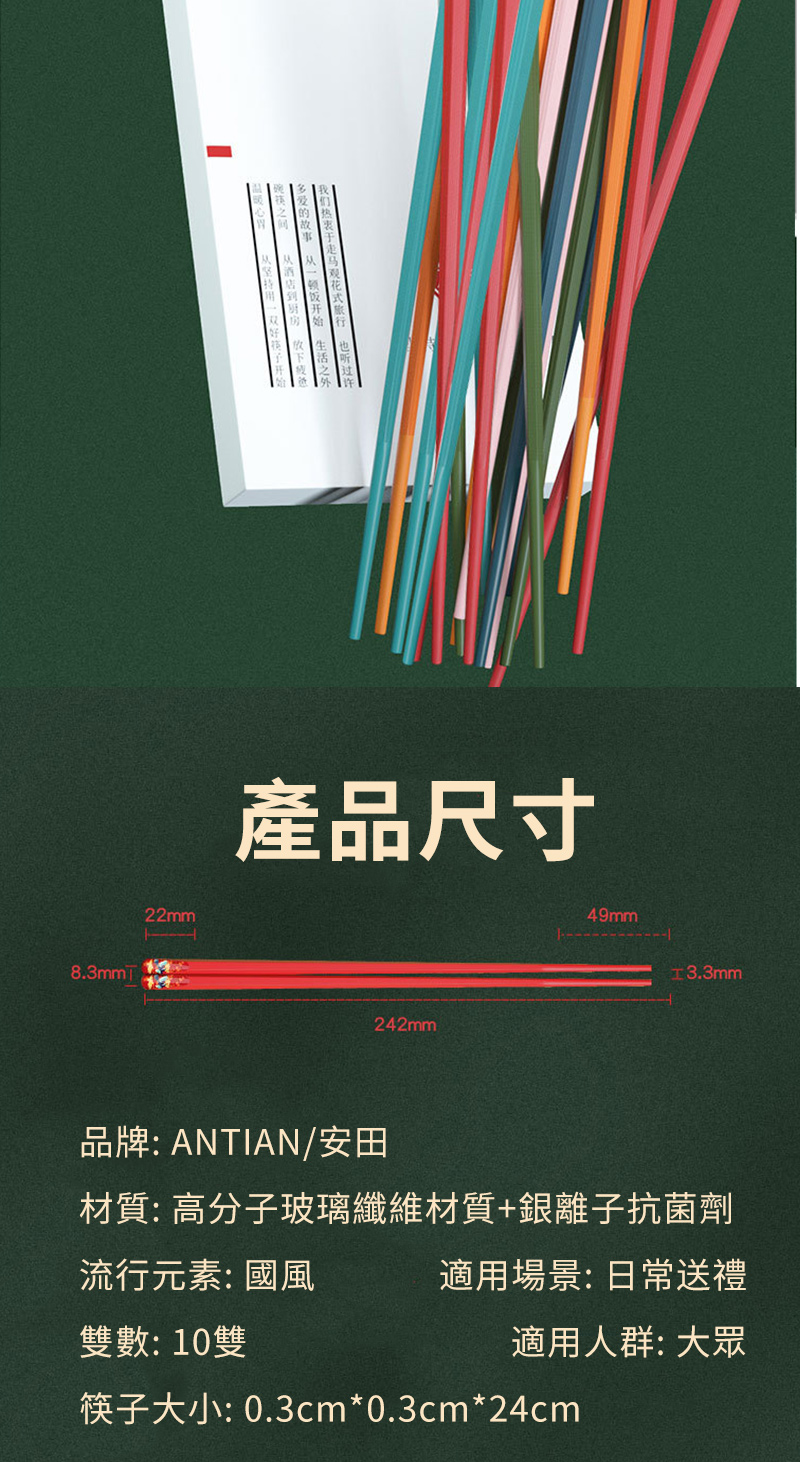 筷子大小0.3cm0.3cm24cm