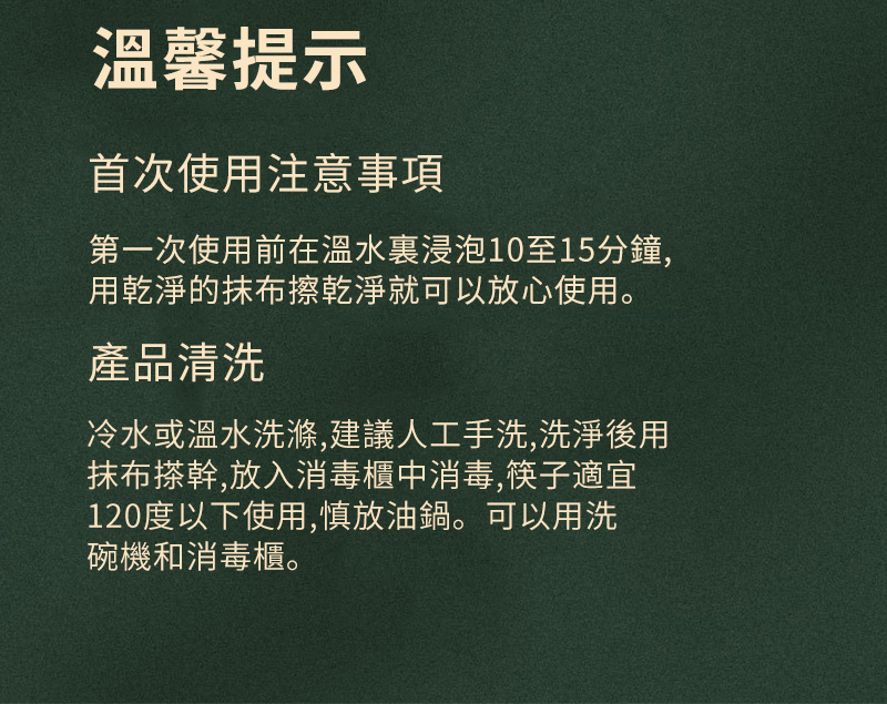 第一次使用前在溫水裏浸泡10至15分鐘,