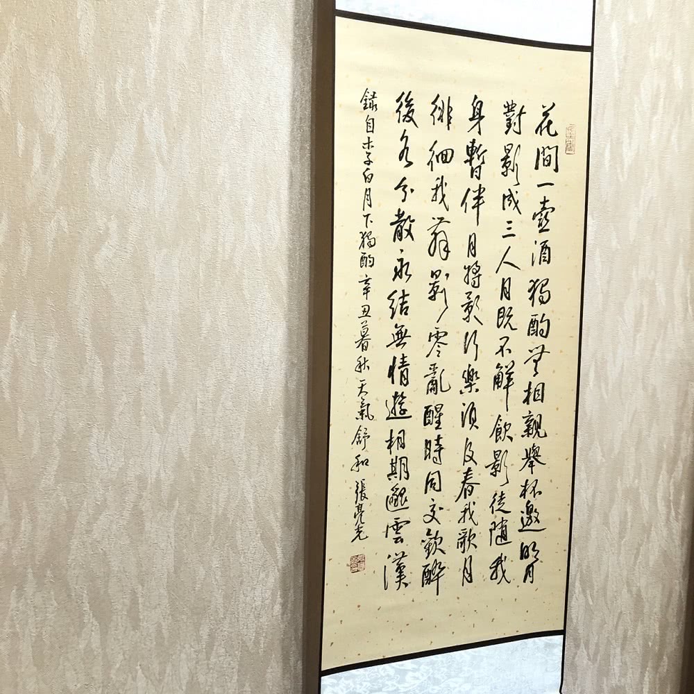 創藝工坊】李白月下獨酌手寫書法掛畫(手寫詩詞心經大師落款) - momo