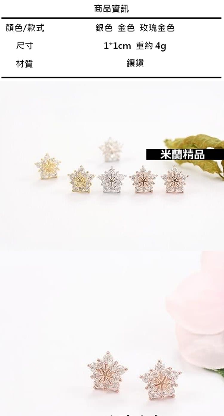 銀色 金色 玫瑰金色