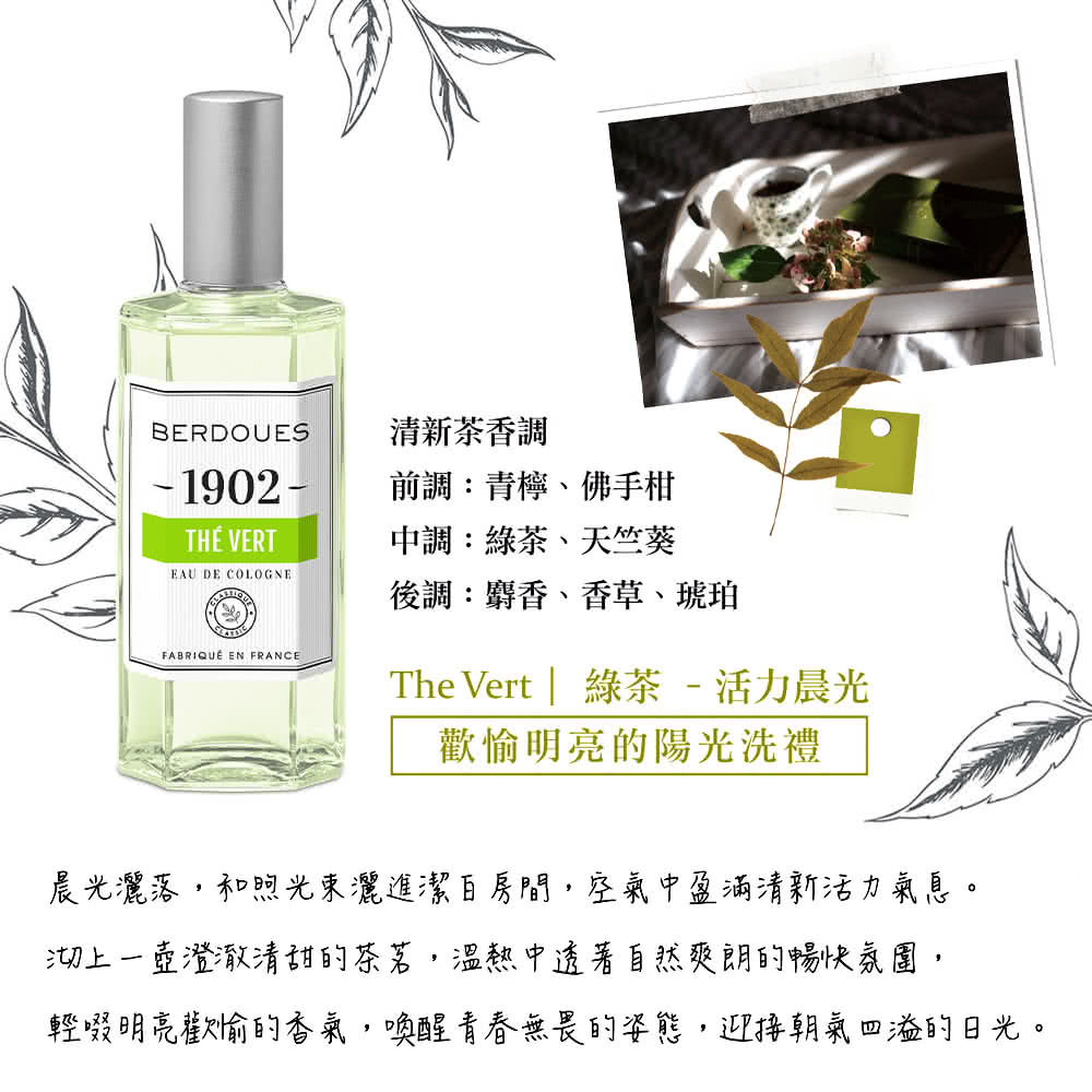 輕啜明克桂火偷的香氣,喚醒青香無長的姿態,迎接朝氣四渣的日光。