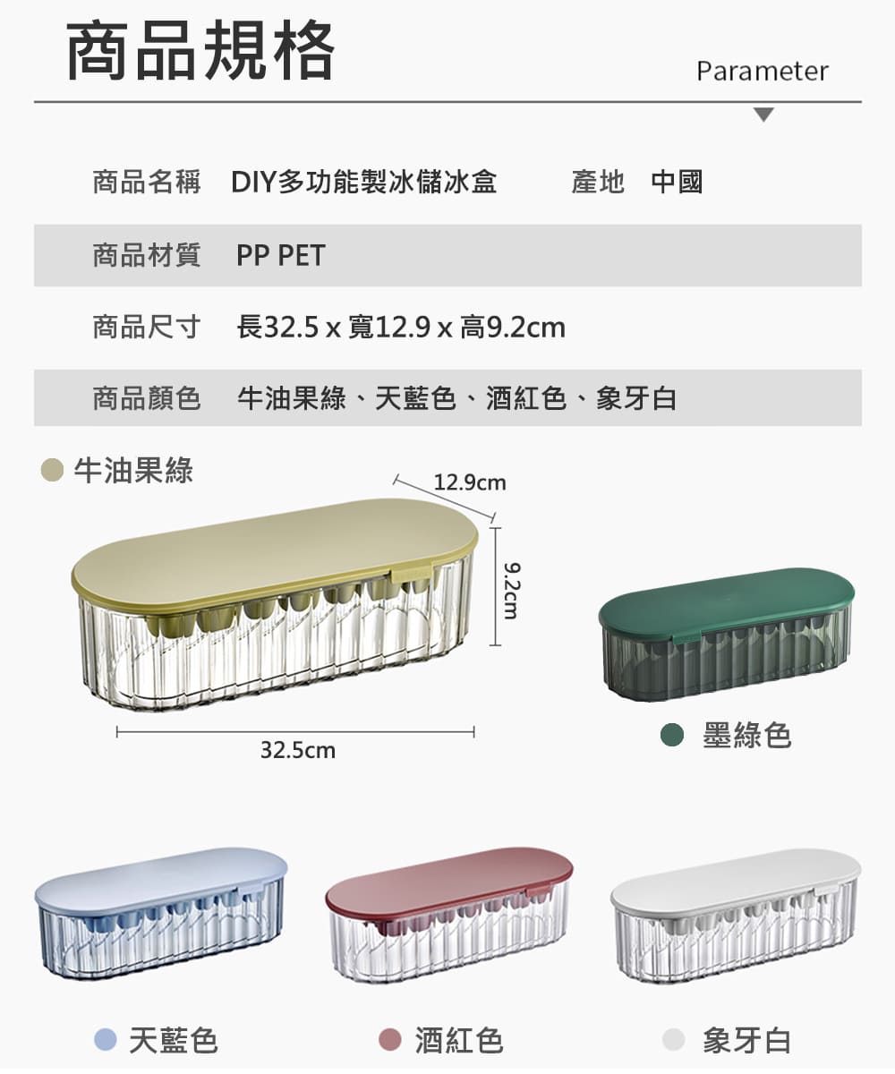 商品尺寸 長32.5 x 寬12.9 x高9.2cm