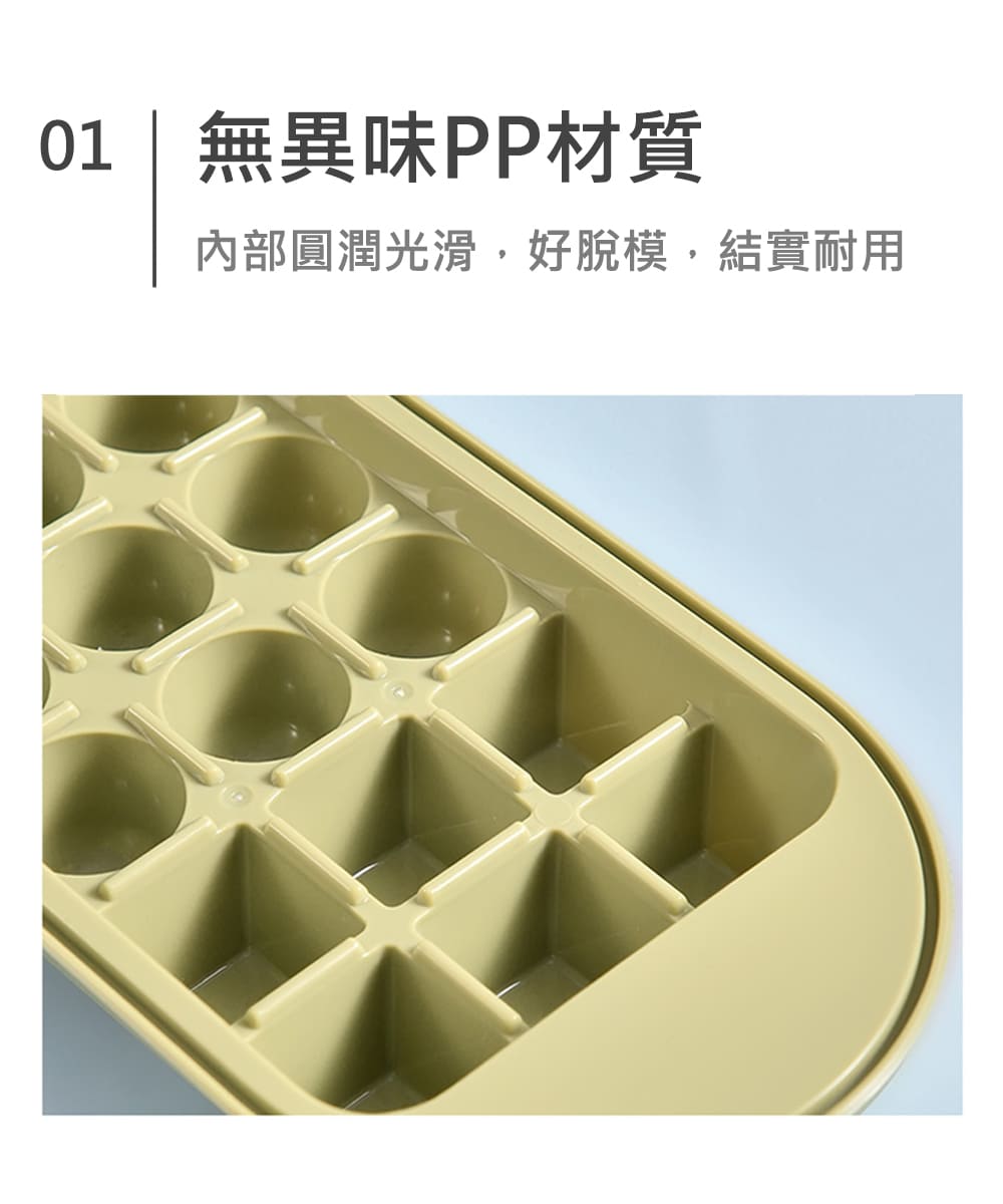 01 無異味PP材質 內部圓潤光滑,好脫模,結實耐用 