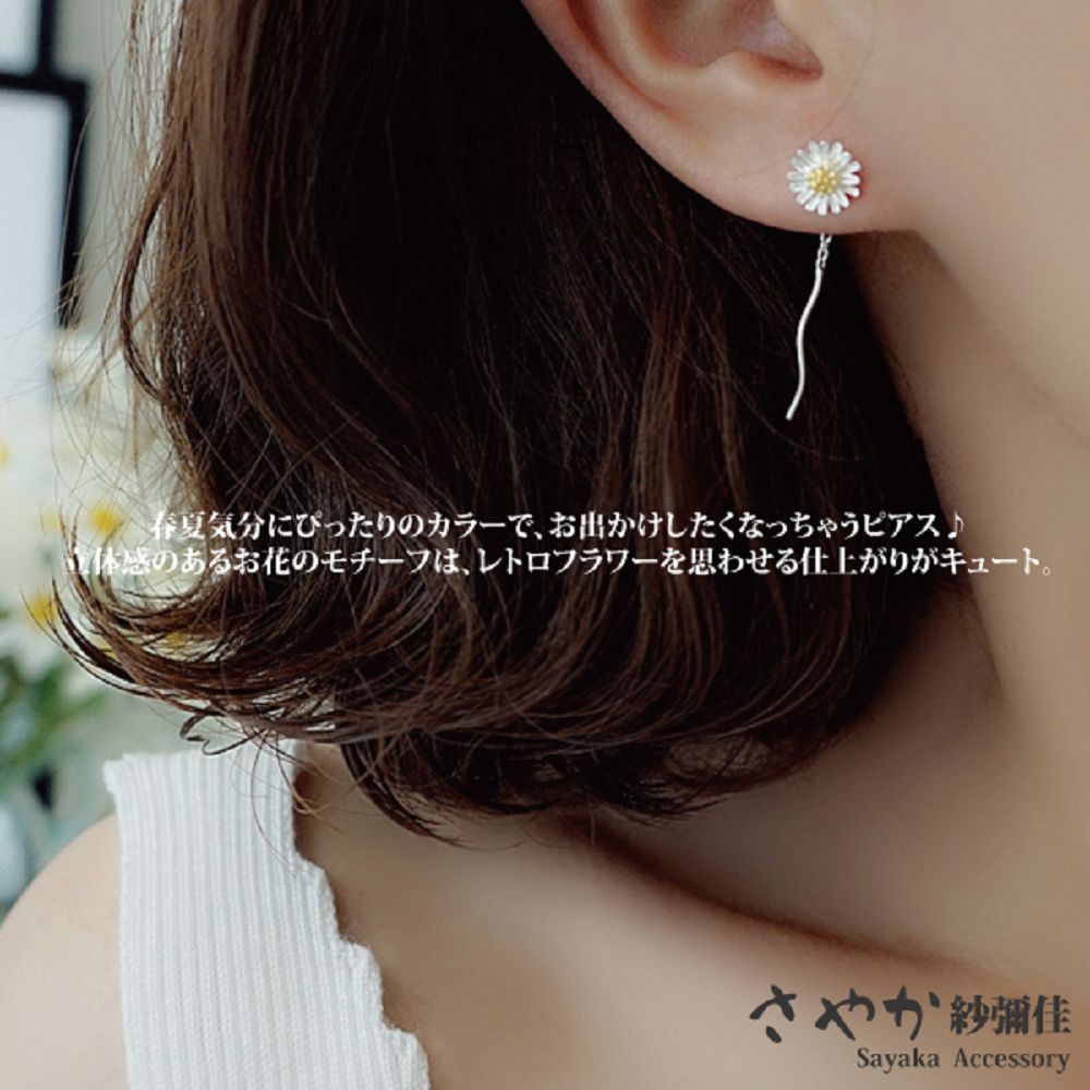 春夏気分、出 1体感花、思仕上。 紗鋼佳 