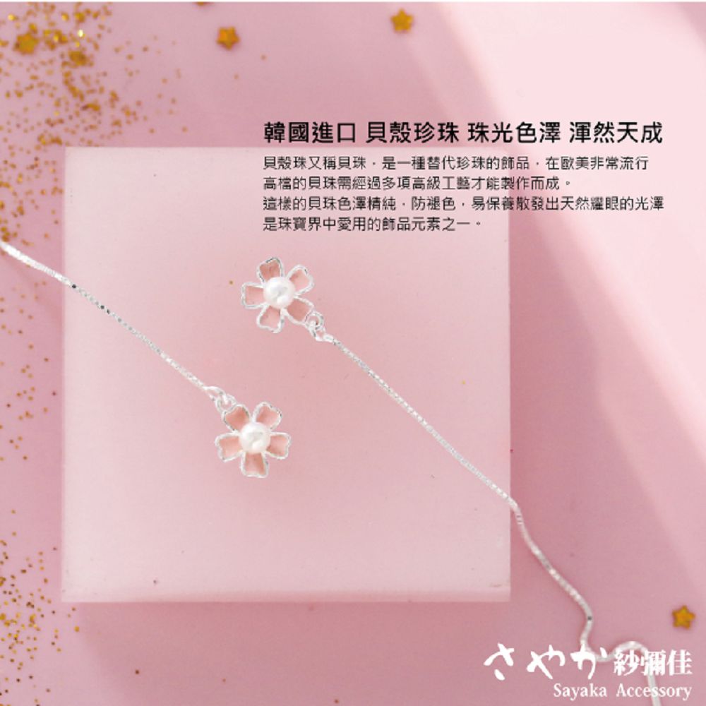 韓國進口貝殼珍珠 珠光色澤 潭然天成 貝殼珠又稱貝珠,是一種替代珍珠的飾品,在歐美非常流行 高檔的貝珠需經過多項高級工藝才能製作而成。 這樣的貝珠色澤精純,防裡色,易保養散發出天然耀眼的光澤 是珠寶界中愛用的飾品元素之一。 