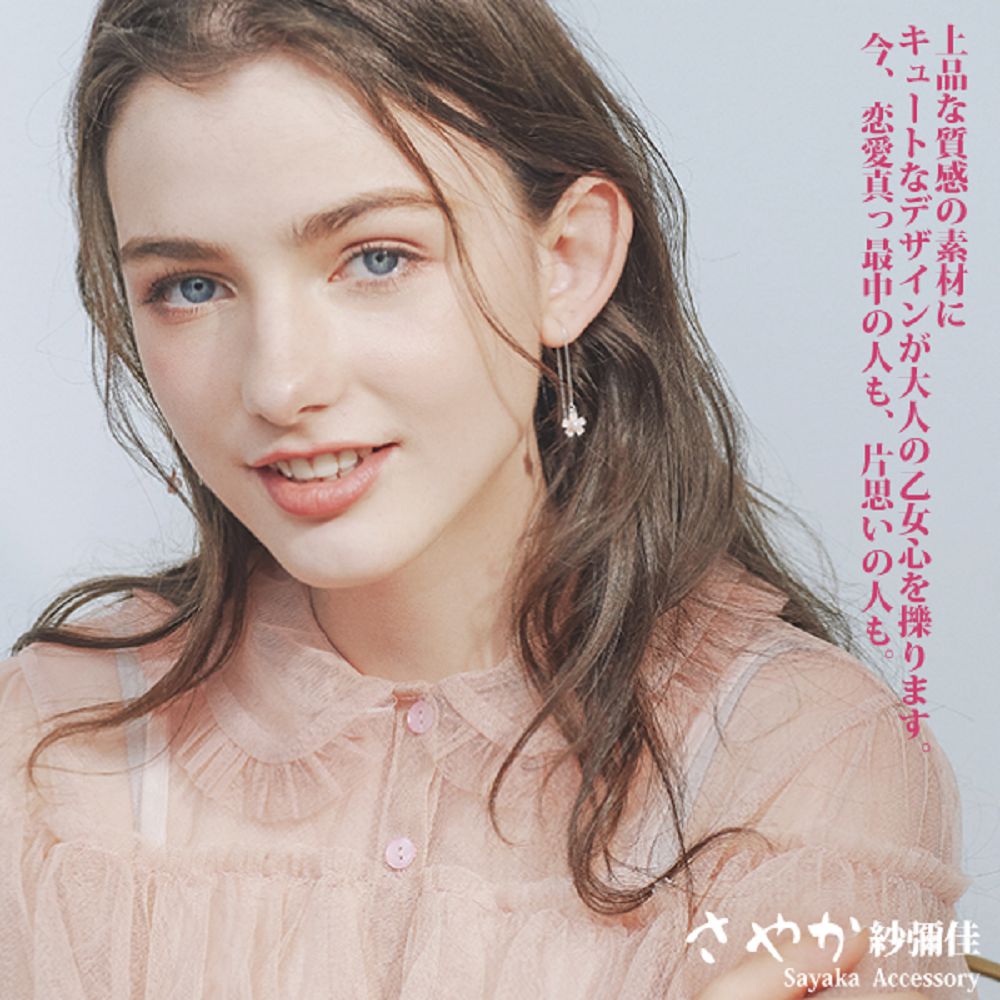 紗備佳 上品質感素材 大人乙女心操。 今、恋愛真最中人、片思人 