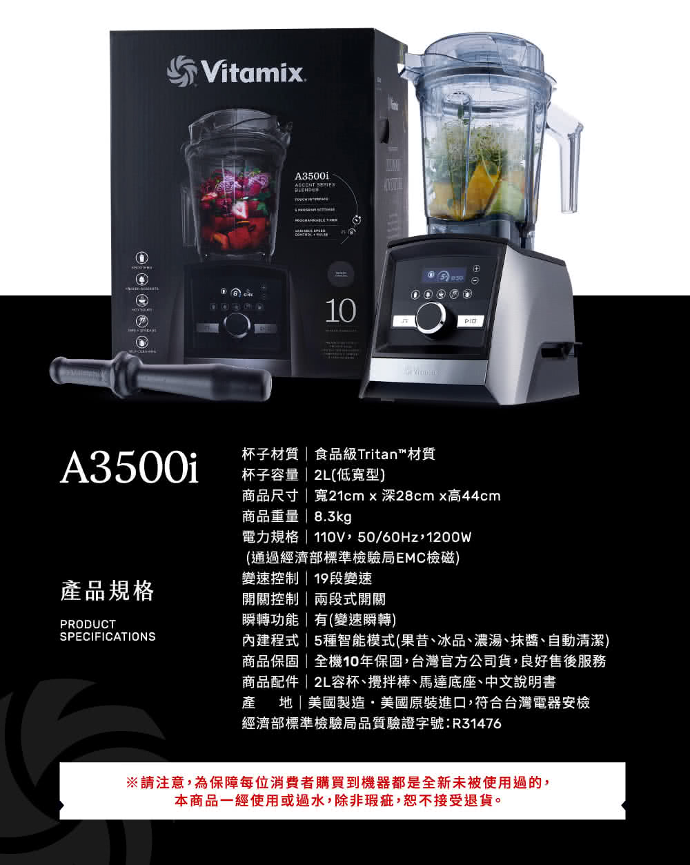 請注意,為保障每位消費者購買到機器都是全新未被使用過的,